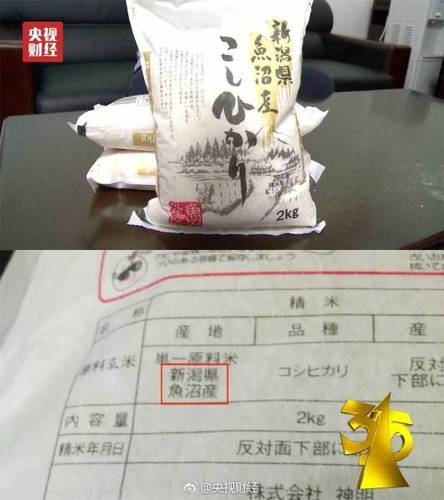 3·15曝光：日本“核污染區”食品進入國人腸胃(圖)