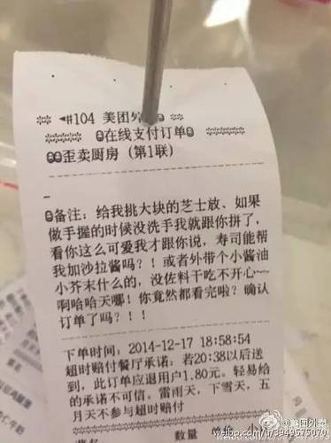 派你們最帥的外賣小哥！客人的要求好難滿足！