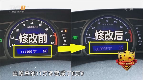 二手車里程表被潛規則3