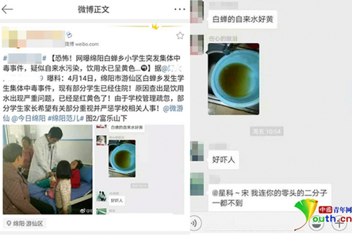 綿陽一學(xué)校學(xué)生嘔吐腹瀉 官方:正檢測(cè)飲食樣本