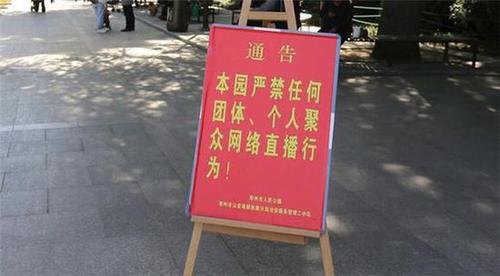 鄭州人民公園叫停低俗