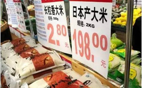 在國內(nèi)某超市，日本產(chǎn)大米和國產(chǎn)大米的售價(jià)相差很大。