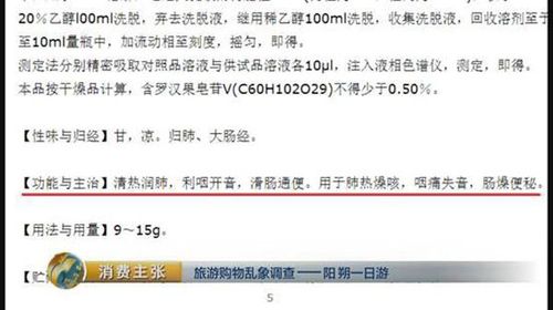 央視揭桂林陽朔一日游黑幕:游客購物錢50%成回扣