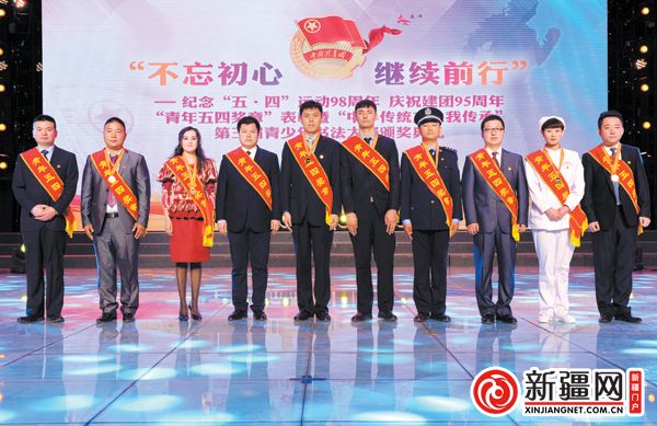 2017年烏魯木齊市“青年五四獎?wù)隆鲍@獎?wù)呱吓_領(lǐng)獎。