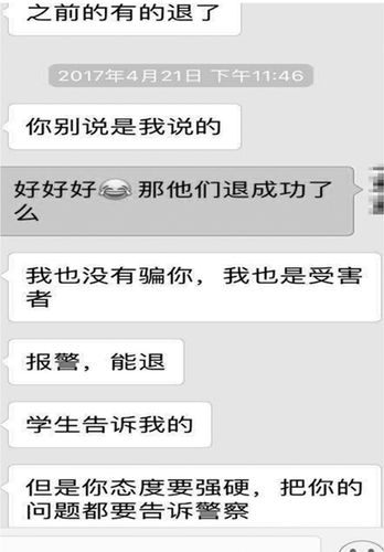 大學生求職深陷培訓貸 業(yè)內:拉一人提成500元