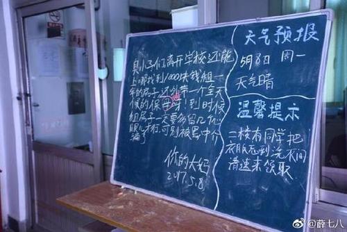 高校宿管大媽每天寫畢業贈言看哭網友:像親媽一樣