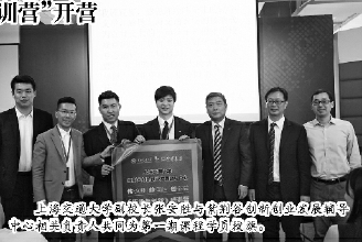 上海交通大學副校長張安勝與紫荊谷創新創業發展輔導中心相關負責人共同為第一期課程學員授旗。