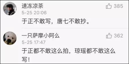 女德講師胡謅武警肩扛火車遭罵:神劇都不敢這么拍