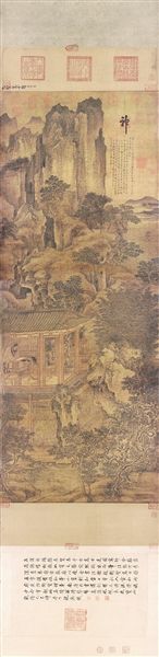 名士的生活——衛賢《高士圖》賞析（圖）