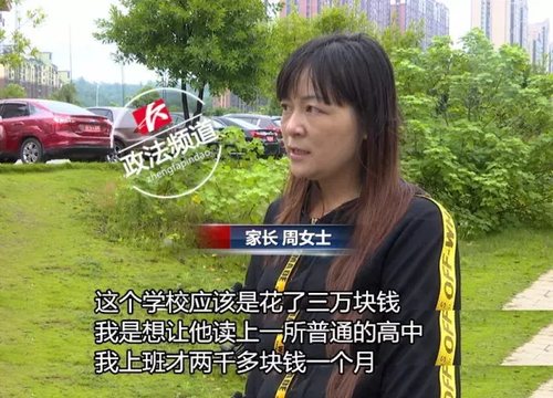 母親月薪2千花3萬報輔導班 結果兒子考倒數第3名