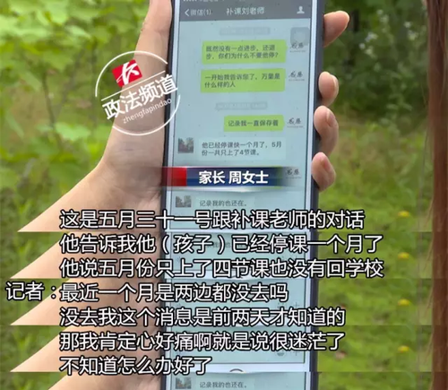 母親月薪2千花3萬報輔導班 結果兒子考倒數第3名