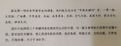 2017廣東高考作文題公布:用兩三個關鍵詞呈現中國