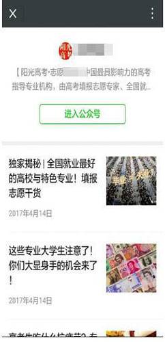 網上的各類填報志愿APP