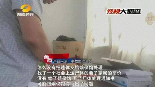 女子車禍身亡 家屬稱遭挾尸要價:不開發票無法舉報