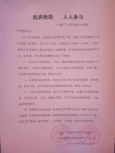 錢塘江流域暴發(fā)建國后第二大洪水 百年古橋被沖毀