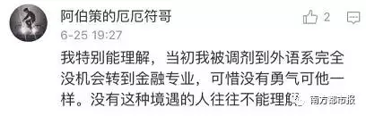 為考上心儀專業(yè) 小伙放棄清華復讀一年再登學霸榜