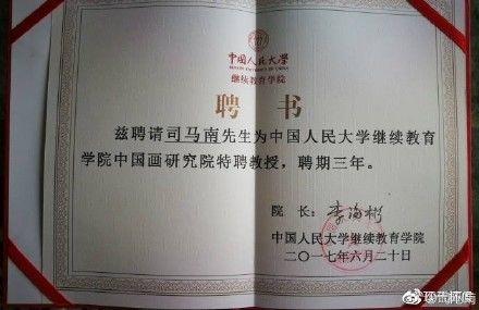 被人民大學解聘 司馬南自嘲:三天教授心情還好