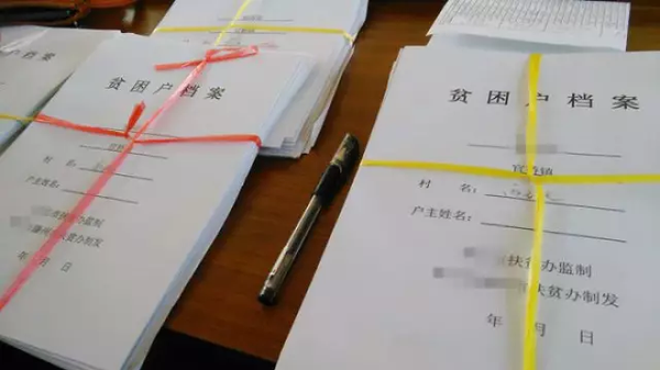 精準扶貧在這里卻變精準填表 還用壞3臺打印機