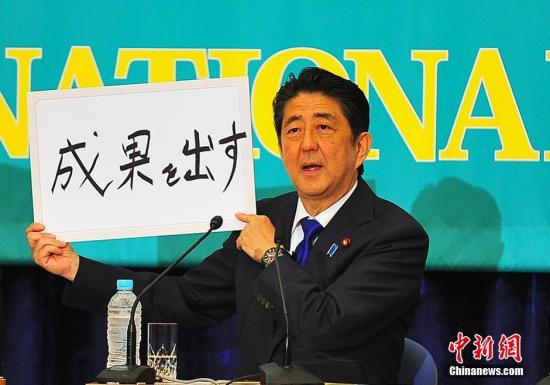 資料圖：日本首相安倍晉三。<a target='_blank' href='http://www.chinanews.com/'>中新社</a>記者 王健 攝