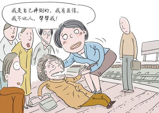 路遇老人摔倒扶不扶？83.2%受訪者表示會扶