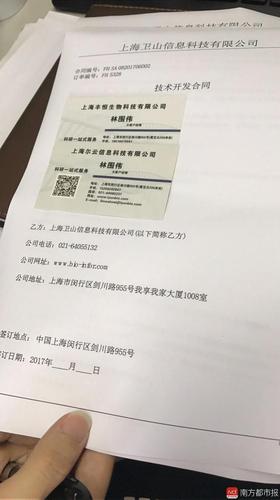 博士開公司代寫發論文 國家課題每單收費幾十萬