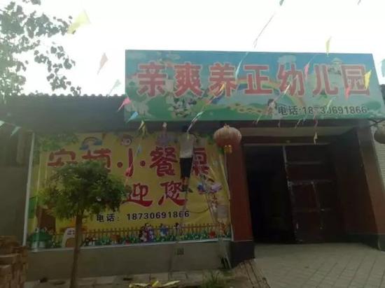 在馮柳村，工人們正在將幼兒園門口“親爽養正”的牌子換成“安博幼兒園”。新京報記者 高敏 攝