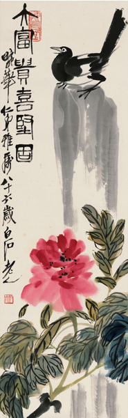 Lot881 齊白石（1863～1957） 為梅蘭芳作 大富貴喜堅固 起拍價RMB-150萬 成交價RMB- 586.5萬元 