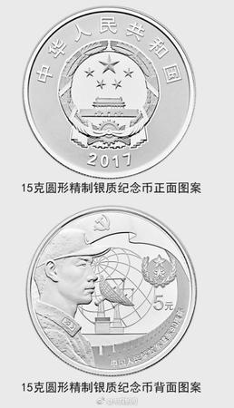 央行:將發(fā)行中國人民解放軍建軍90周年紀(jì)念幣