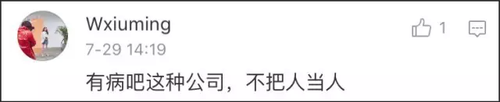 曝成都一公司罰未完成業(yè)績(jī)員工喝廁所水 公司否認(rèn)