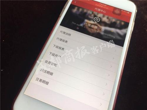 小伙蘋果機下載賭博APP1小時輸15萬 家屬怒討說法