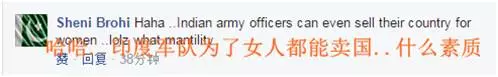 印媒稱中、巴為獲情報對印軍官用美人計遭嘲笑