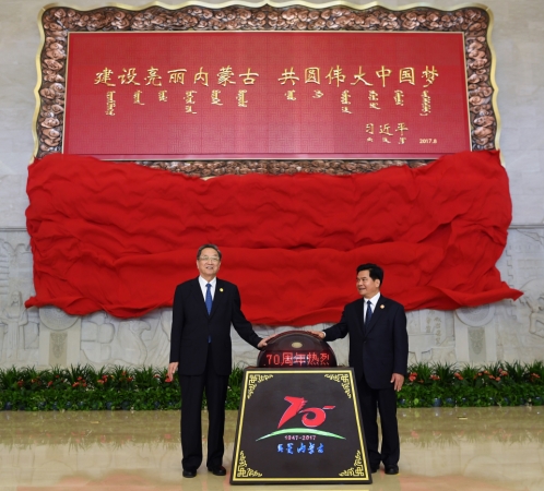 8月7日，中共中央政治局常委、全國政協主席、中央代表團團長俞正聲率中央代表團出席向內蒙古自治區贈送紀念品儀式。這是俞正聲和內蒙古自治區黨委書記、人大常委會主任李紀恒一同為習近平總書記題詞賀匾揭幕。