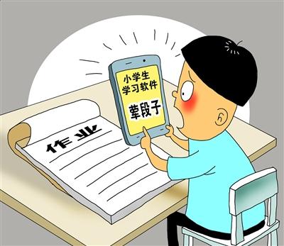 多款學習類APP驚現黃段子，不少孩子都在用 家長很憂心