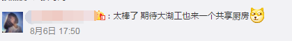 餓了自己開小灶！湖北高校食堂現“共享廚房”