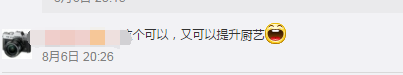 餓了自己開小灶！湖北高校食堂現“共享廚房”