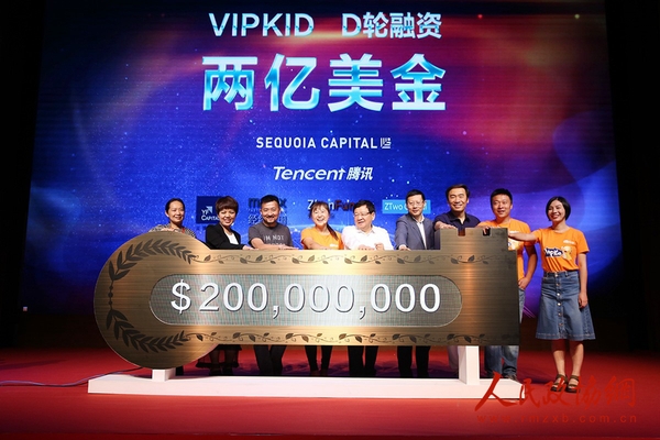 VIPKID獲得D輪2億美金融資