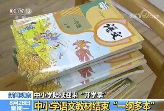 中小學人教版等教材被取消 科學課成必修