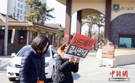 3月8日，烏山空軍基地門前民眾反對“薩德”部署。韓國軍方8日表示，“薩德”系統裝備將陸續運抵韓國。此前包括兩架車載式發射架在內的部分裝備已于6日晚通過軍用運輸機運抵位于韓國京畿道的駐韓美軍烏山空軍基地。 <a target='_blank' href='http://www.chinanews.com/'>中新社</a>記者 吳旭 攝