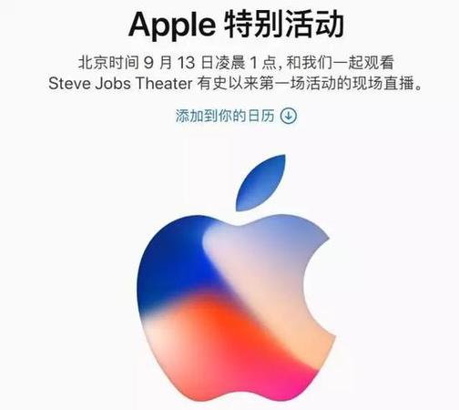 路透社唱衰iPhone8:太貴了 中國人買不起