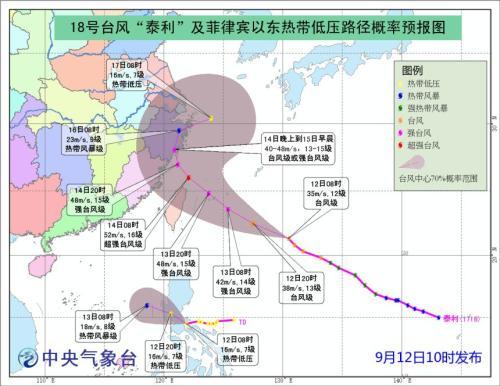 泰利將發展為超強臺風 雙臺風組團影響華東華南