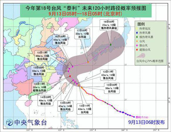 18號臺風泰利橙色預警 雙臺風致浙江福建等4省局地有暴雨