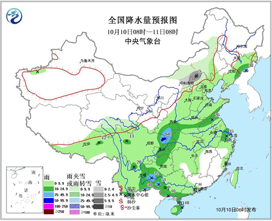 圖2 全國降水量預(yù)報圖（10月10日08時-11日08時）