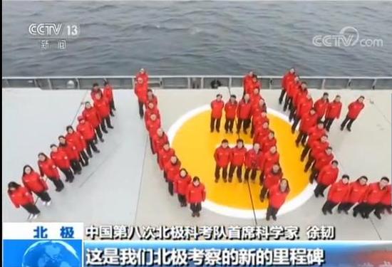 中國(guó)第八次北極科考完成 隊(duì)員講述防北極熊經(jīng)歷
