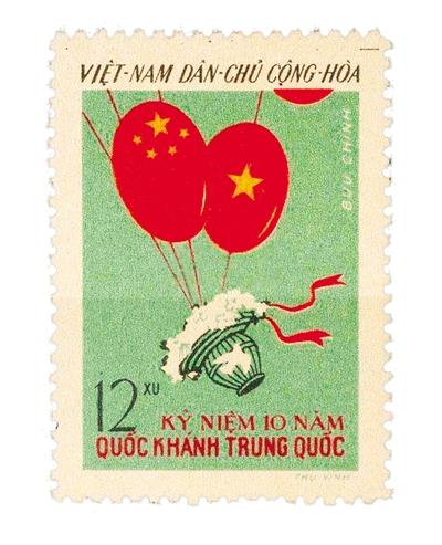 1959年越南發(fā)行的慶祝新中國(guó)國(guó)慶郵票