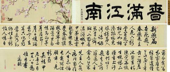 1544年作 新燕篇詩意卷 手卷 設色絹本 北京保利十二周年春季拍賣會 RMB36，225，000