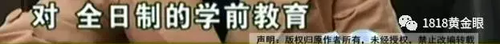 被罰站窗臺、關小黑屋？杭州一早教園或體罰孩子