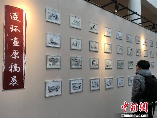 圖為連環(huán)畫原稿展 李佳赟 攝