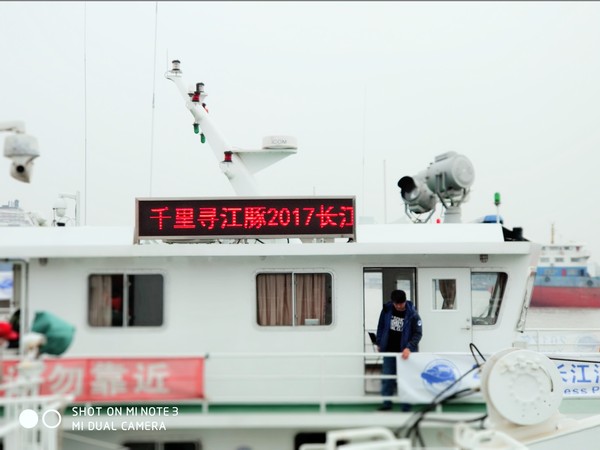 ４、農業部長江流域漁政監督管理辦公室、中國水生野生動物保護分會等開展了為期６周、長達１６６９Km的２０１７年長江江豚生態科學考察活動。此為科考船上滾動播放的“長江大保護”“千里尋江豚”“江豚生態科學考察”等醒示字目。　梓涵　攝影