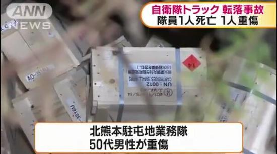 日自衛隊卡車翻車致1死1傷 近42萬枚彈藥散落一地