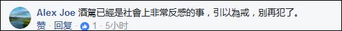 陳喬恩買夜宵酒駕被抓 網(wǎng)民:臺灣連外賣都沒有？